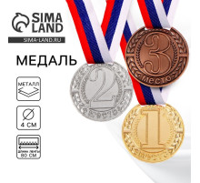 Медаль призовая «3 место» бронзовая 043, d=4 см, с лентой