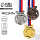 Медаль призовая «2 место» серебро, d=4 см, с лентой