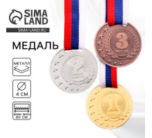 Медаль призовая «1 место» золото 064, d=4 см, с лентой