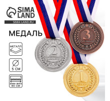 Медаль призовая «2 место» серебряная 063, d=5 см, с лентой