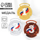 Медаль призовая «3 место» бронза, d=3.5 см, без ленты