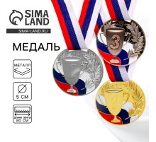Медаль призовая «1 место» золото 013, d=5 см, с лентой