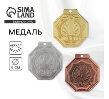 Медаль призовая «1 место» золото 199, d=5 см, без ленты