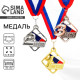 Медаль призовая бронза, d=4 см, 3 место, с лентой