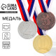 Медаль призовая «1 место» золото 078, d=6 см, с лентой