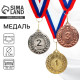 Медаль призовая «2 место» серебро, d=5 см, с лентой