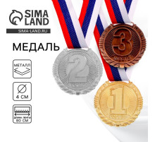Медаль призовая «1 место» 042, d=4 см, золотая, с лентой