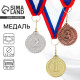 Медаль призовая «1 место» золото 041, d=3.2 см, с лентой