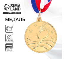 Медаль тематическая «Танцы одиночные», золото, d=3.5 см