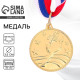 Медаль тематическая «Танцы одиночные», золото, d=3.5 см