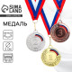 Медаль призовая «2 место» серебро 002, d=5 см, с лентой