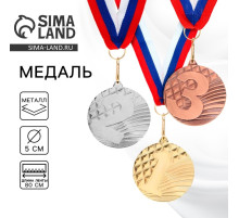 Медаль призовая «3 место» бронза 048, d=5 см, с лентой