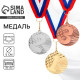 Медаль призовая «3 место» бронза 048, d=5 см, с лентой