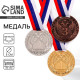 Медаль призовая серебро 056, d=5 см, 2 место, с лентой