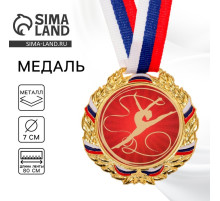 Медаль «Гимнастика», d=7 см, с лентой