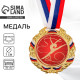 Медаль «Гимнастика», d=7 см, с лентой