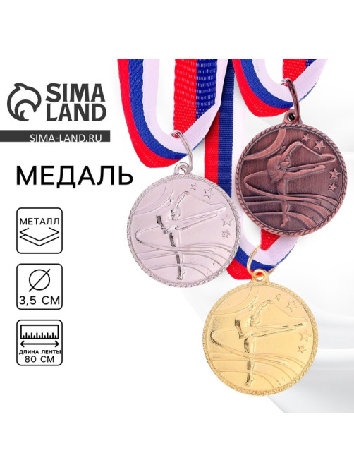 Медаль тематическая «Гимнастика», бронза, d=3.5 см
