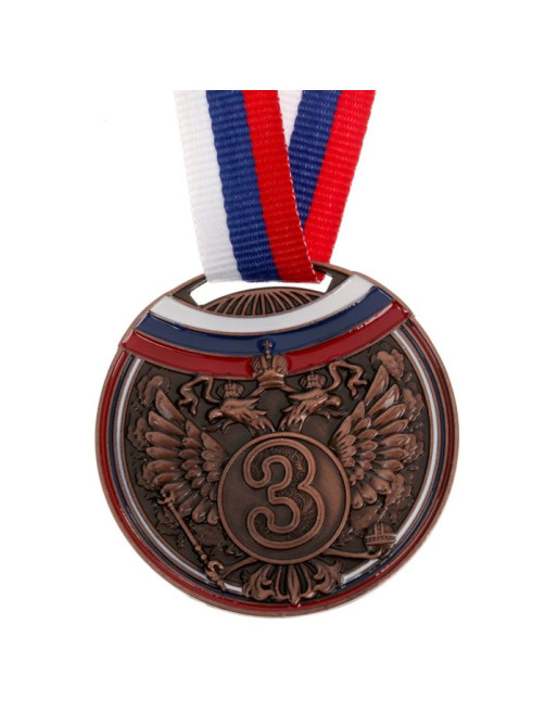 Медаль призовая бронза 054, d=5 см, 3 место, с лентой