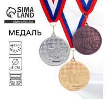 Медаль бронза «Шахматы», d=4 см, с лентой