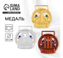 Медаль призовая «3 место» бронза, d=3.5 см, без ленты