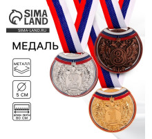 Медаль призовая «2 место» серебряная 054, d=5 см, с лентой
