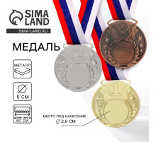 Медаль призовая под нанесение 064, d=5 см, золото, с лентой