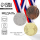 Медаль призовая под нанесение 064, d=5 см, золото, с лентой