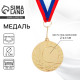 Медаль под нанесение золото 015, d=5 см, с лентой