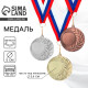 Медаль под нанесение серебро 021, d=5 см, с лентой