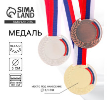 Медаль под нанесение «Лавры», d=5 см, золото, с лентой