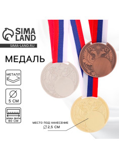 Медаль под нанесение «Герб», d=5 см золотая, с лентой