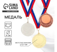 Медаль под нанесение бронза 034, d=4 см, с лентой