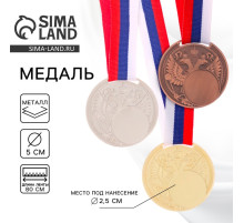 Медаль под нанесение «Герб», d=5 см, серебряная, с лентой