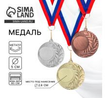 Медаль под нанесение 021, d=5 см, бронза, с лентой
