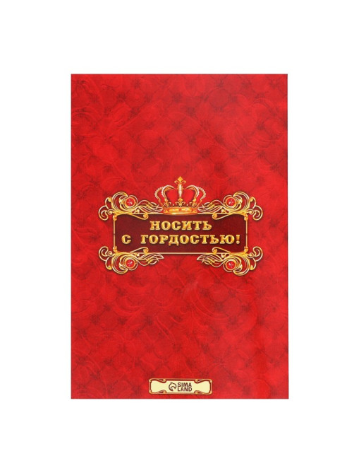 Медаль царская «Золотой человек», d=5 см