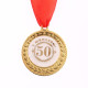 Медаль юбилейная «С юбилеем 50!», d=3.5 см