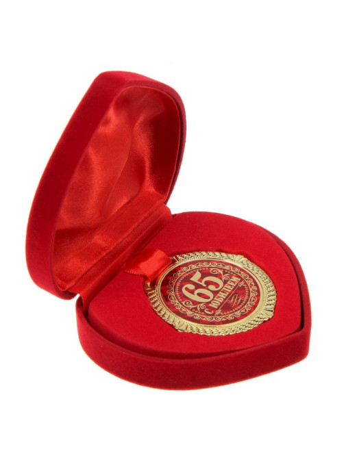 Медаль юбилейная в бархатной коробке «С юбилеем 65 лет», d=5 см