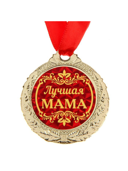 Медаль на открытке «Лучшая мама», d=4 см