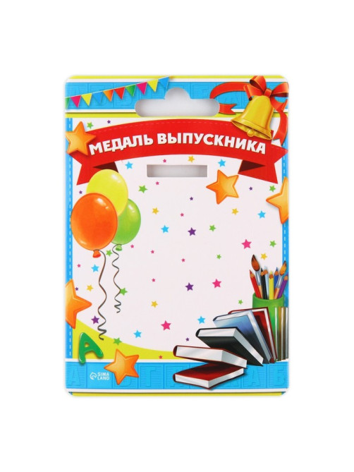 Медаль на ленте на выпускной «Выпускница детского сада», d=8 см