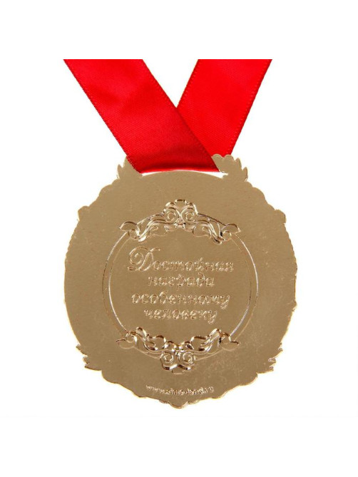 Медаль юбилейная в бархатной коробке «С юбилеем», d=6.5 см