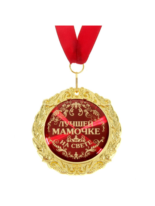 Медаль на открытке «Лучшей мамочке на свете», d=7 см
