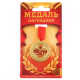 Медаль юбилейная «С юбилеем 50», d=3.5 см