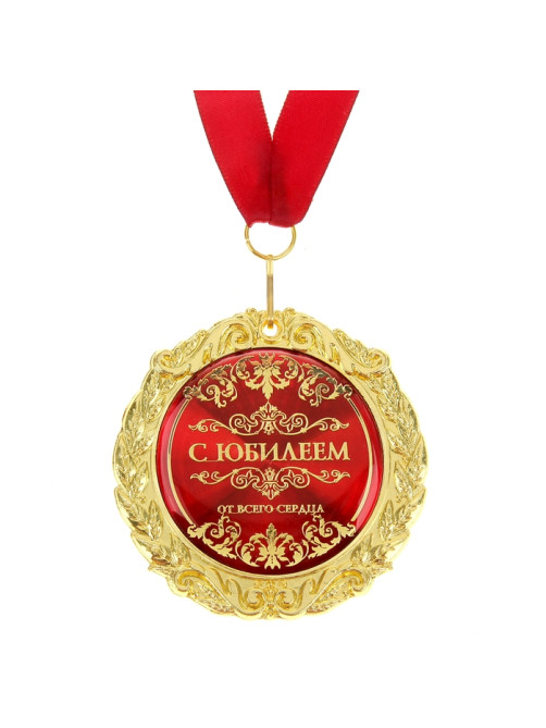 Медаль юбилейная на открытке «С юбилеем», d=7 см