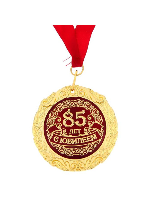 Медаль юбилейная на открытке «С юбилеем 85 лет», d=7 см