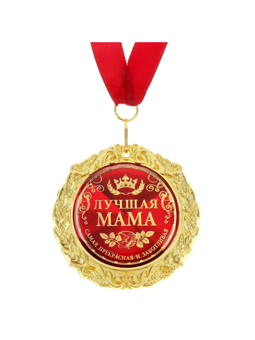 Медаль на открытке на День матери «Лучшая мама», d=7 см