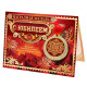 Медаль юбилейная на открытке «С юбилеем», d=4 см