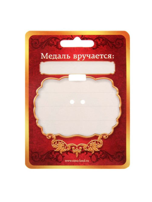 Медаль юбилейная «Почетный юбиляр», d=4 см