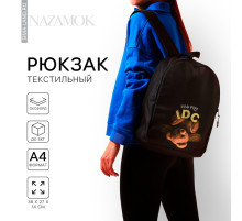 Рюкзак школьный текстильный I don't care, 38×14×27 см, чёрный