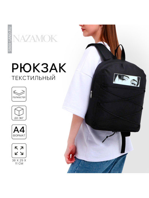 Рюкзак школьный текстильный со шнуровкой Аниме, 38×29×11 см, чёрный