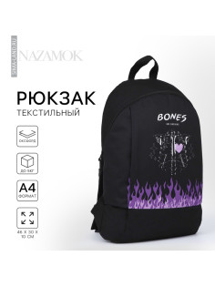 Рюкзак школьный текстильный BONES, 46×30×10 см, вертикальный карман, чёрный